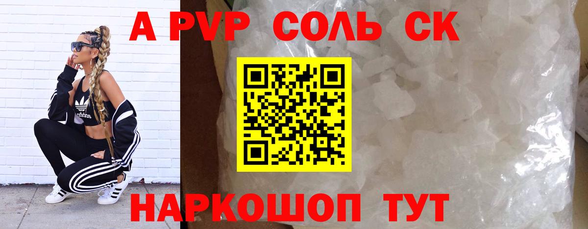 A PVP мука Калининград
