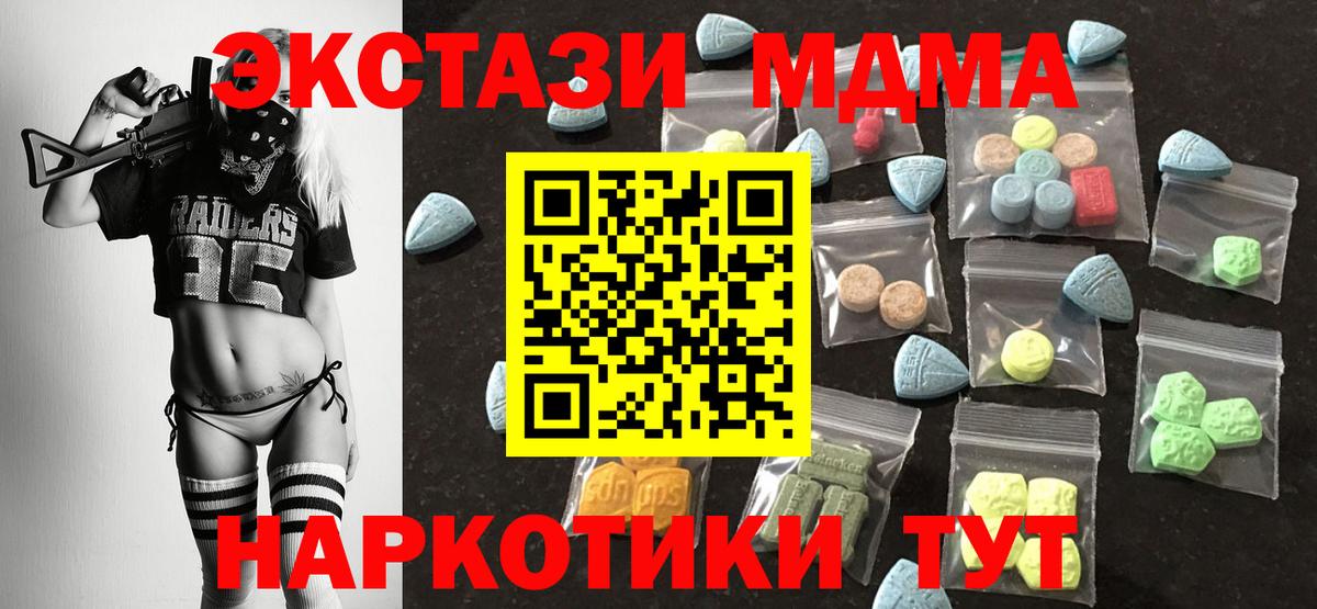 Ecstasy  блэк спрут зеркало  купить  сайты  Калининград  Вход с VPN  Экстази круглые 