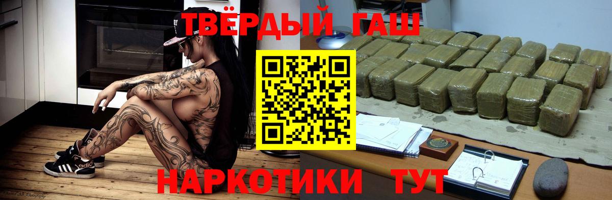 Гашиш убойный Калининград