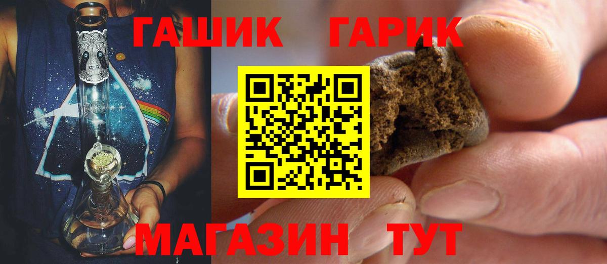 Калининград  ГАШИШ VHQ  Вход с VPN  Гашиш ice o lator 
