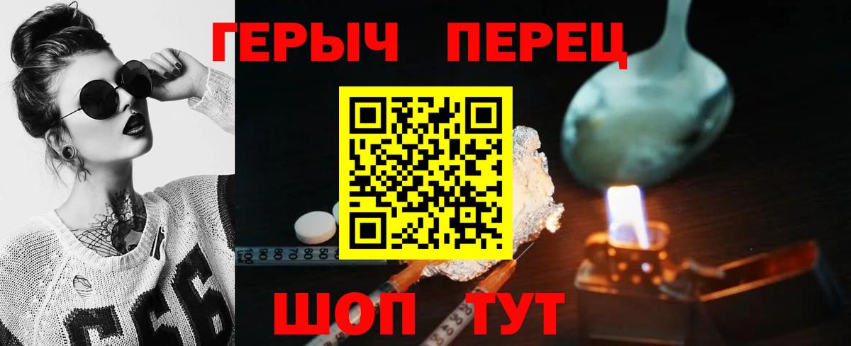 ГЕРОИН VHQ  Вход с VPN  ГЕРОИН  Калининград 