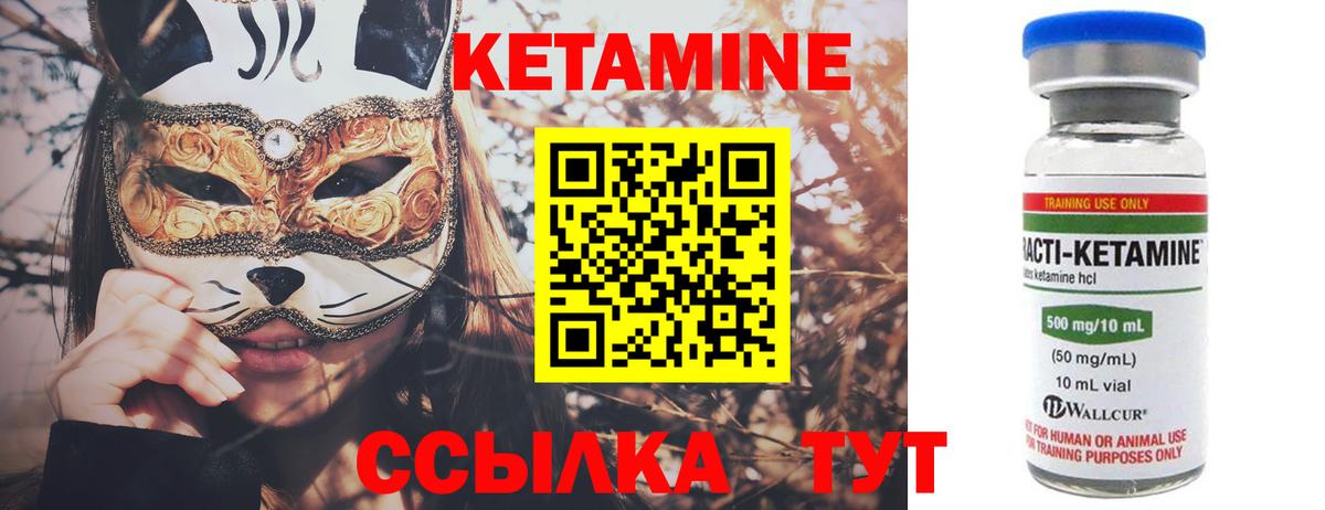 Калининград  КЕТАМИН ketamine  Вход с VPN 