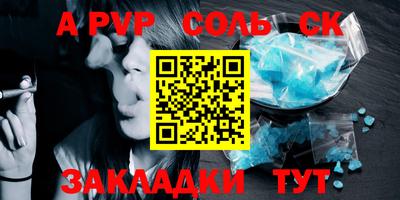 ALPHA PVP Кумертау