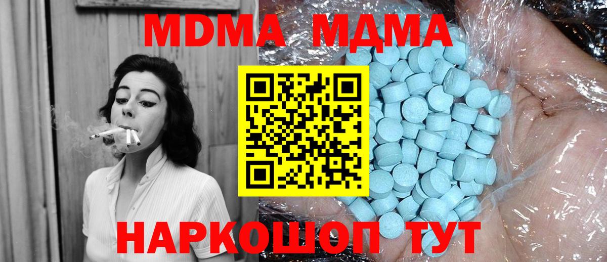 MDMA crystal Калининград