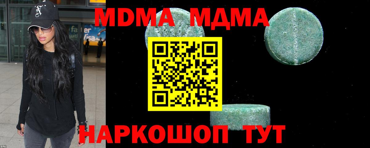 MDMA VHQ  МДМА  Калининград  Вход с VPN  MDMA VHQ 
