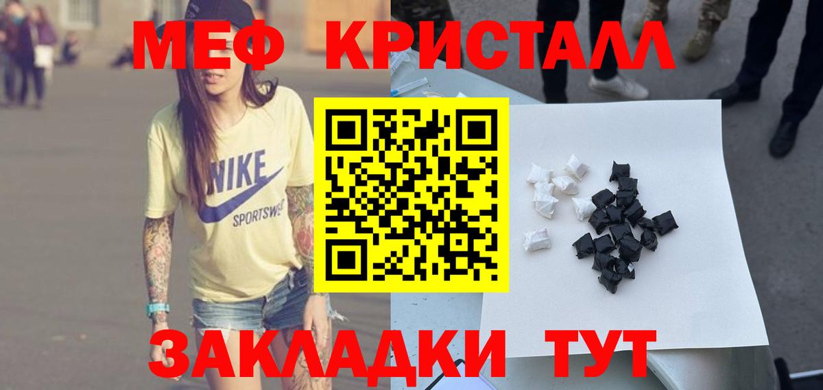 Меф мяу мяу  Калининград