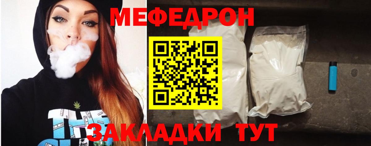 Калининград  МЯУ-МЯУ  Вход с VPN  hydra сайт  Меф кристаллы  МЕФ мяу мяу 