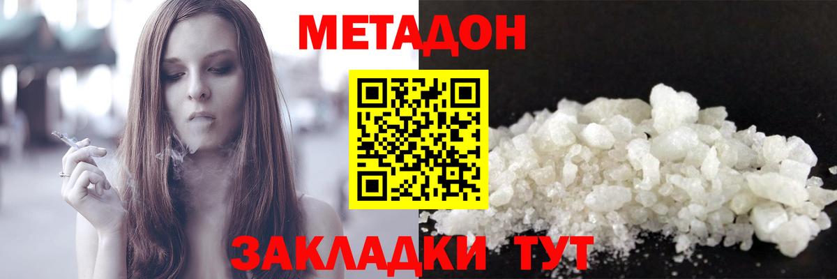 Меф МЯУ МЯУ кристаллы  Калининград  Вход с VPN  Метамфетамин  Кодеин  Гашиш  Каннабис  Кокаин 