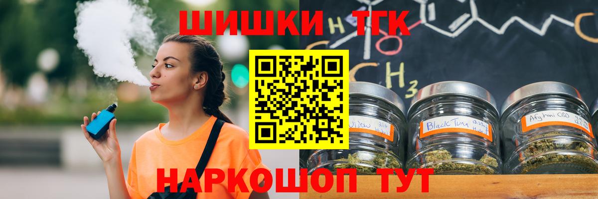 Калининград  Бошки Шишки OG Kush  Каннабис план  Вход с VPN  Бошки марихуана гибрид 